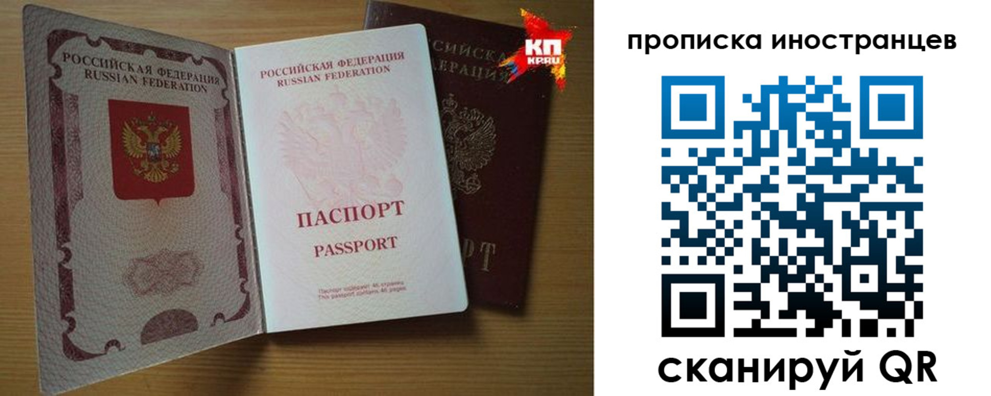 прописка паспорт в Кабардино-Балкарии